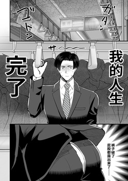 【余白灯】電車合体〜出会ってしまった穴と棒〜｜火车融合～洞与杆相遇～【chinese】