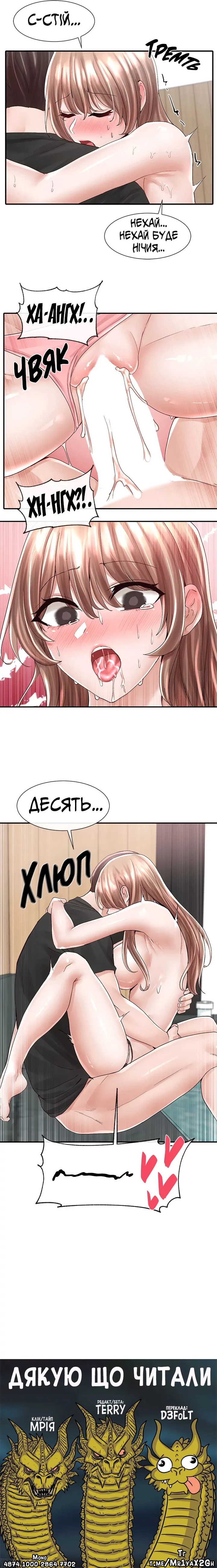 Театральний клуб 81 page 8 full