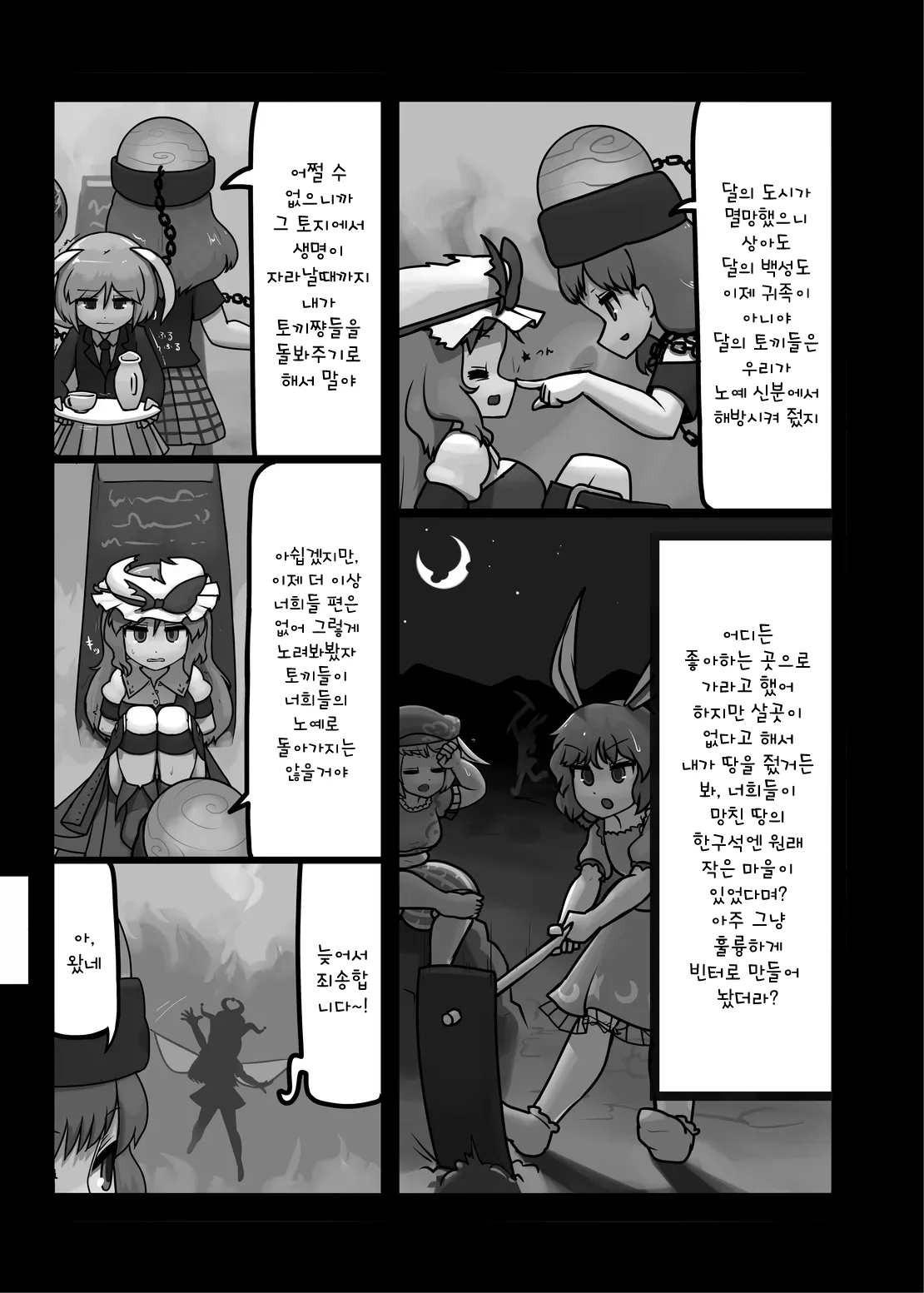 Ikasare jigoku | 살아있는 지옥 page 5 full