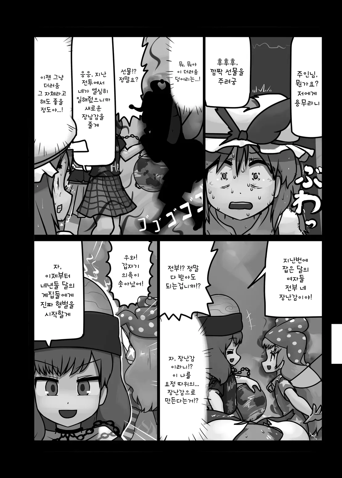 Ikasare jigoku | 살아있는 지옥 page 6 full