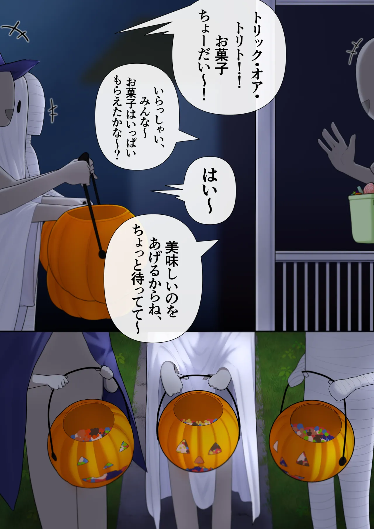 Yumi Halloween page 1 full