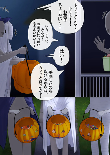 Yumi Halloween cover