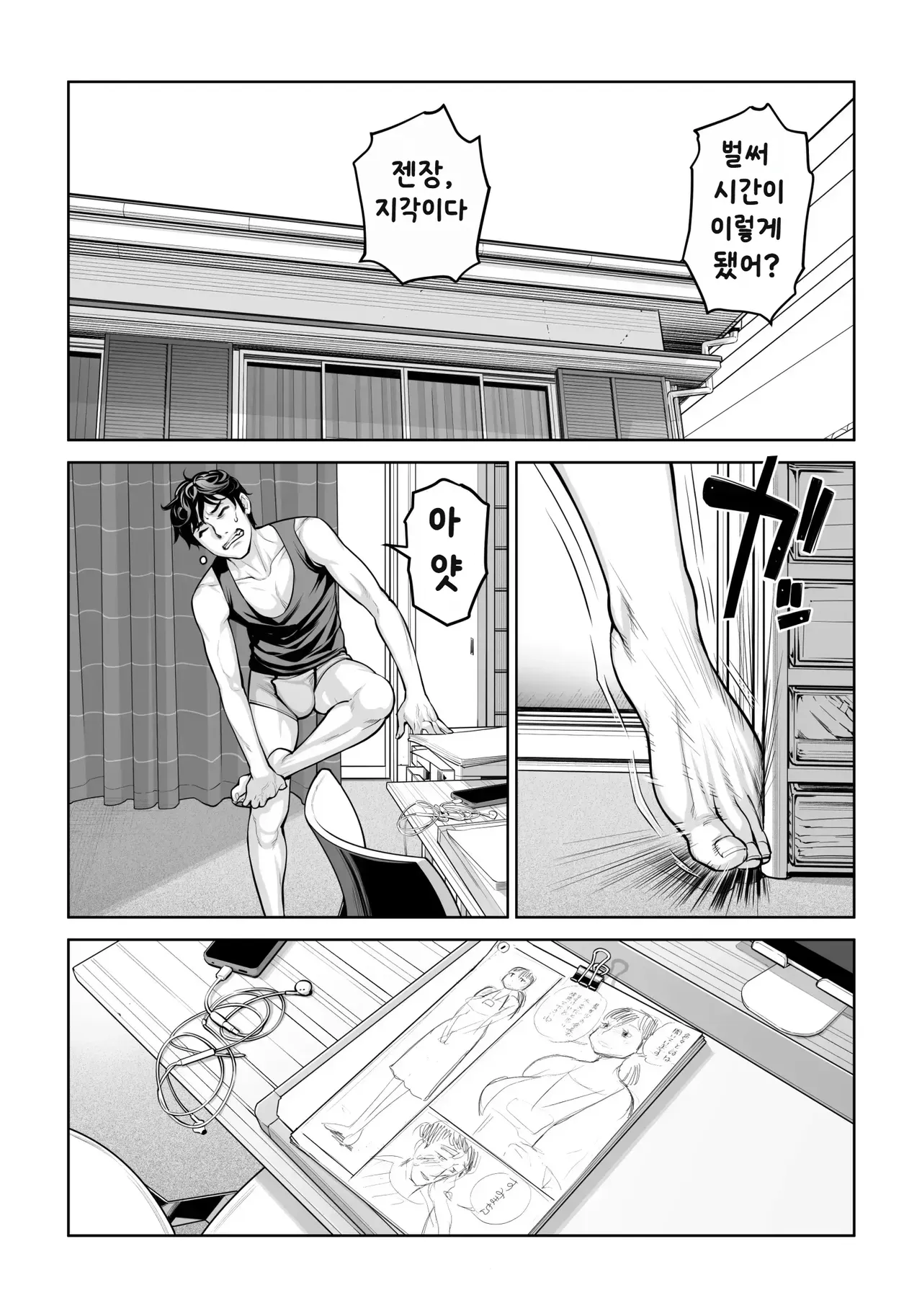 Jichikai no Hitozuma wa Totemo Ecchi Deshita. 4 Natsu matsuri moto jikkou iin Miyamori Chizuru-hen  자치회의 유부녀는 너무 H했습니다 4  여름 축제 전 실행 위원 미야모리 치즈루 편 page 5 full