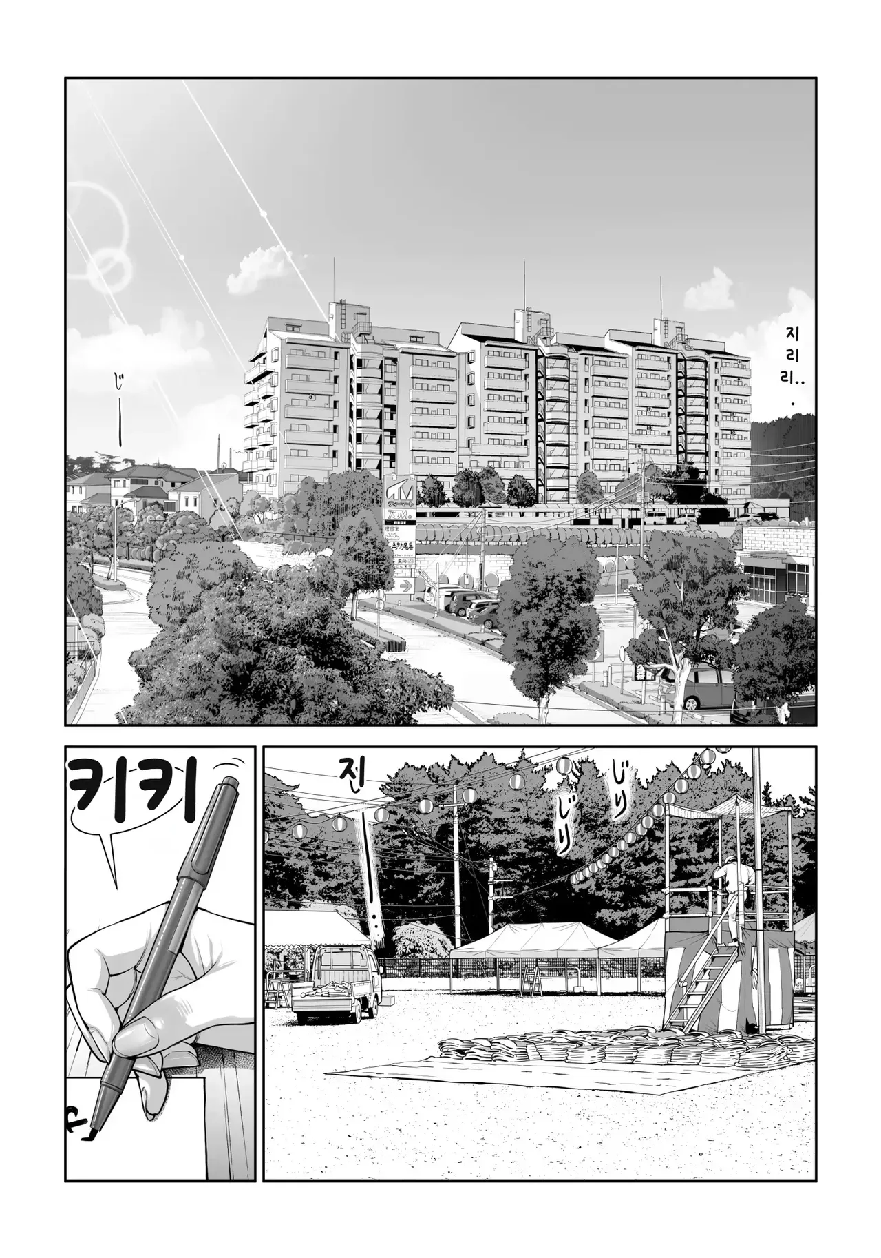 Jichikai no Hitozuma wa Totemo Ecchi Deshita. 4 Natsu matsuri moto jikkou iin Miyamori Chizuru-hen  자치회의 유부녀는 너무 H했습니다 4  여름 축제 전 실행 위원 미야모리 치즈루 편 page 6 full