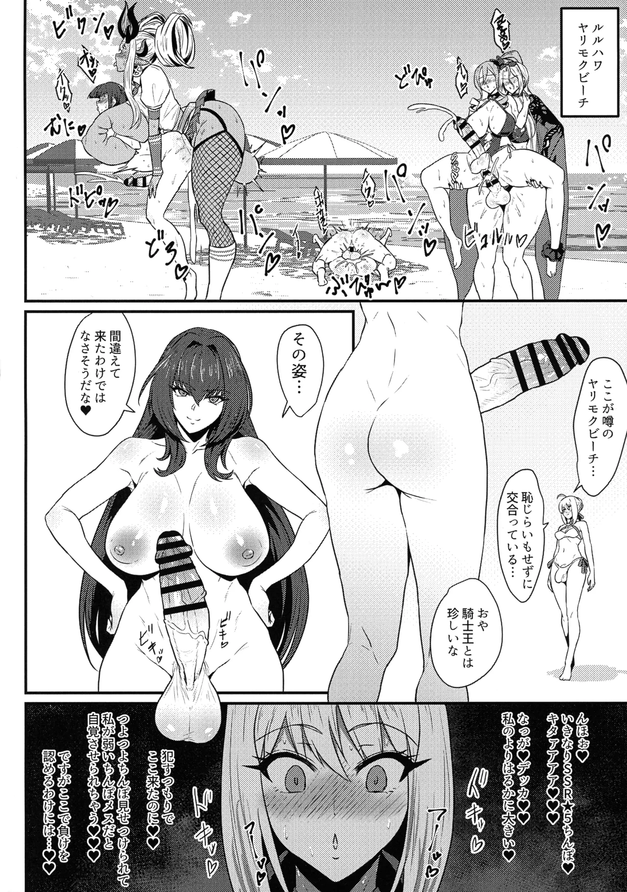 Ruruhawa Futanari Beach page 3 full