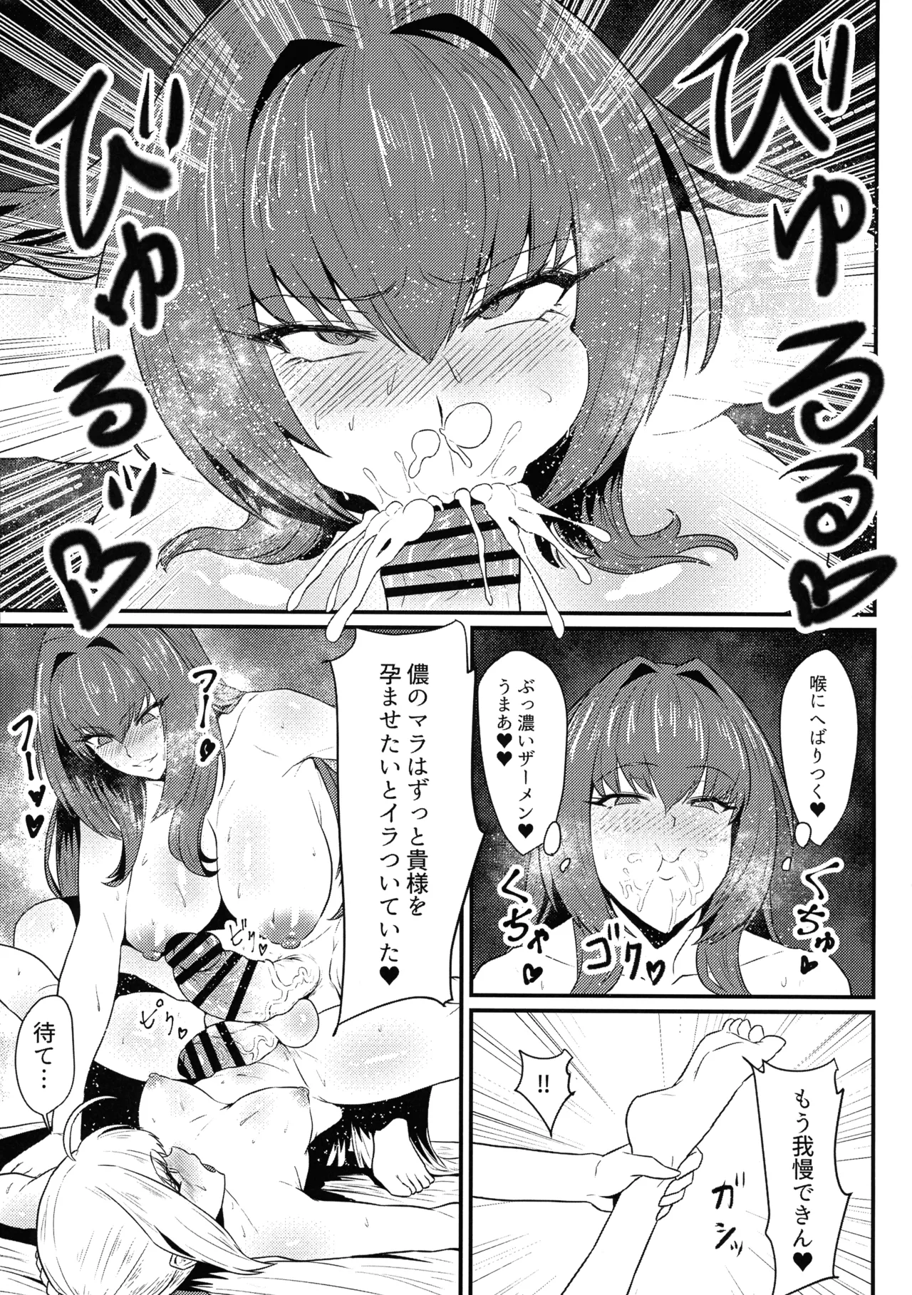 Ruruhawa Futanari Beach page 6 full