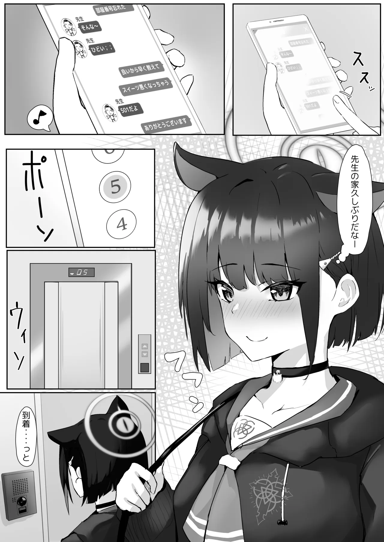 Kazusa ga Ie ni Kitara Ecchi suru yo ne, Futsuu. page 2 full
