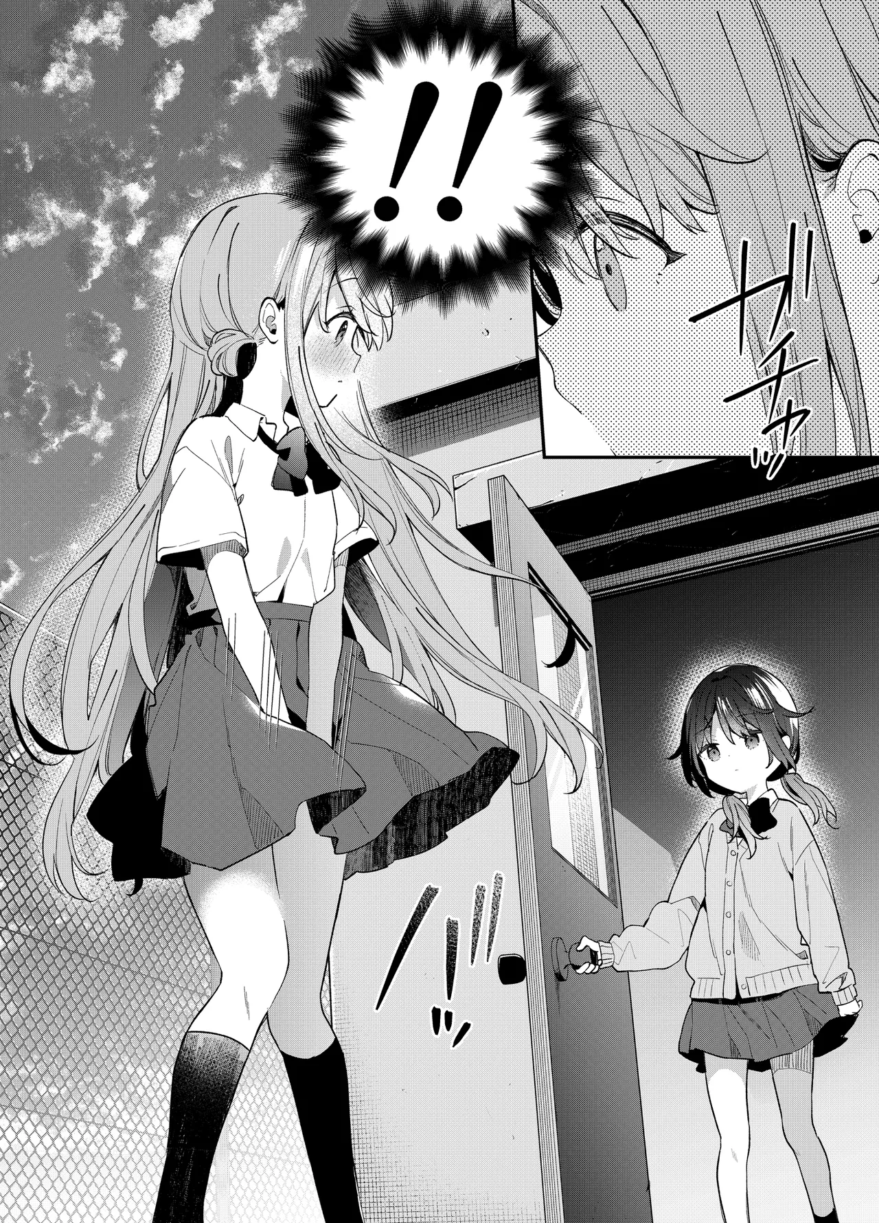 Kupa Fetish -Himitsu no Yari Beya de Miseaikko 3P Shita Hanashi- page 7 full