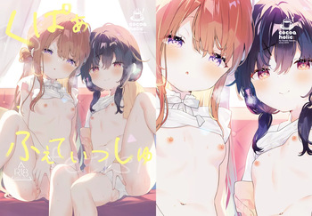 Kupa Fetish -Himitsu no Yari Beya de Miseaikko 3P Shita Hanashi- cover