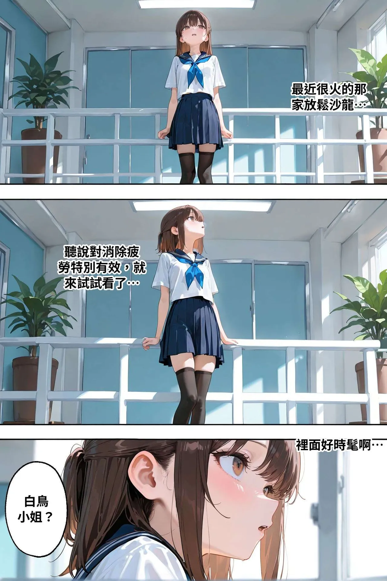 ドMラバースーツ女子の飼い方4もう一人のペット〜愛香の場合〜 Latex Pet 4 page 2 full