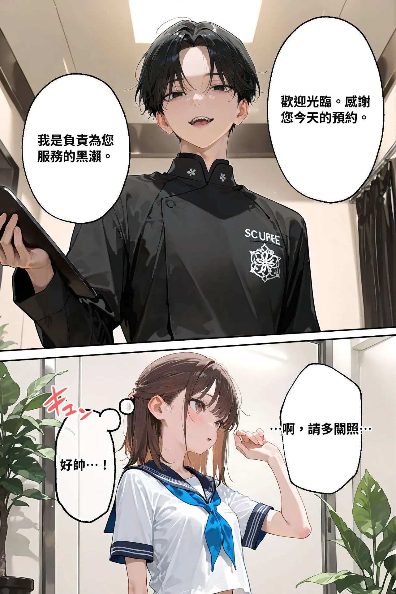 ドMラバースーツ女子の飼い方4もう一人のペット〜愛香の場合〜 Latex Pet 4 page 3 full
