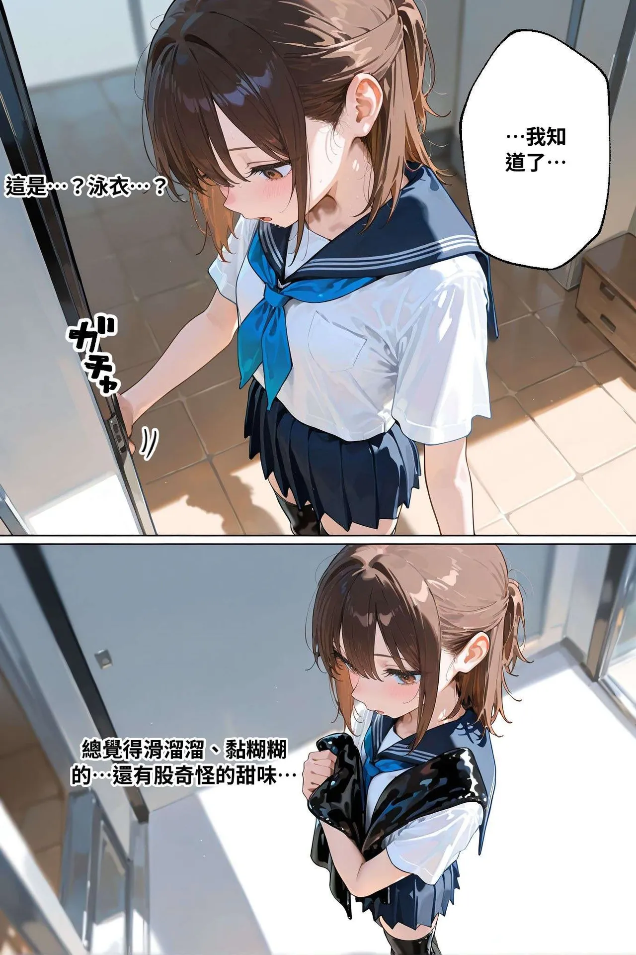 ドMラバースーツ女子の飼い方4もう一人のペット〜愛香の場合〜 Latex Pet 4 page 5 full
