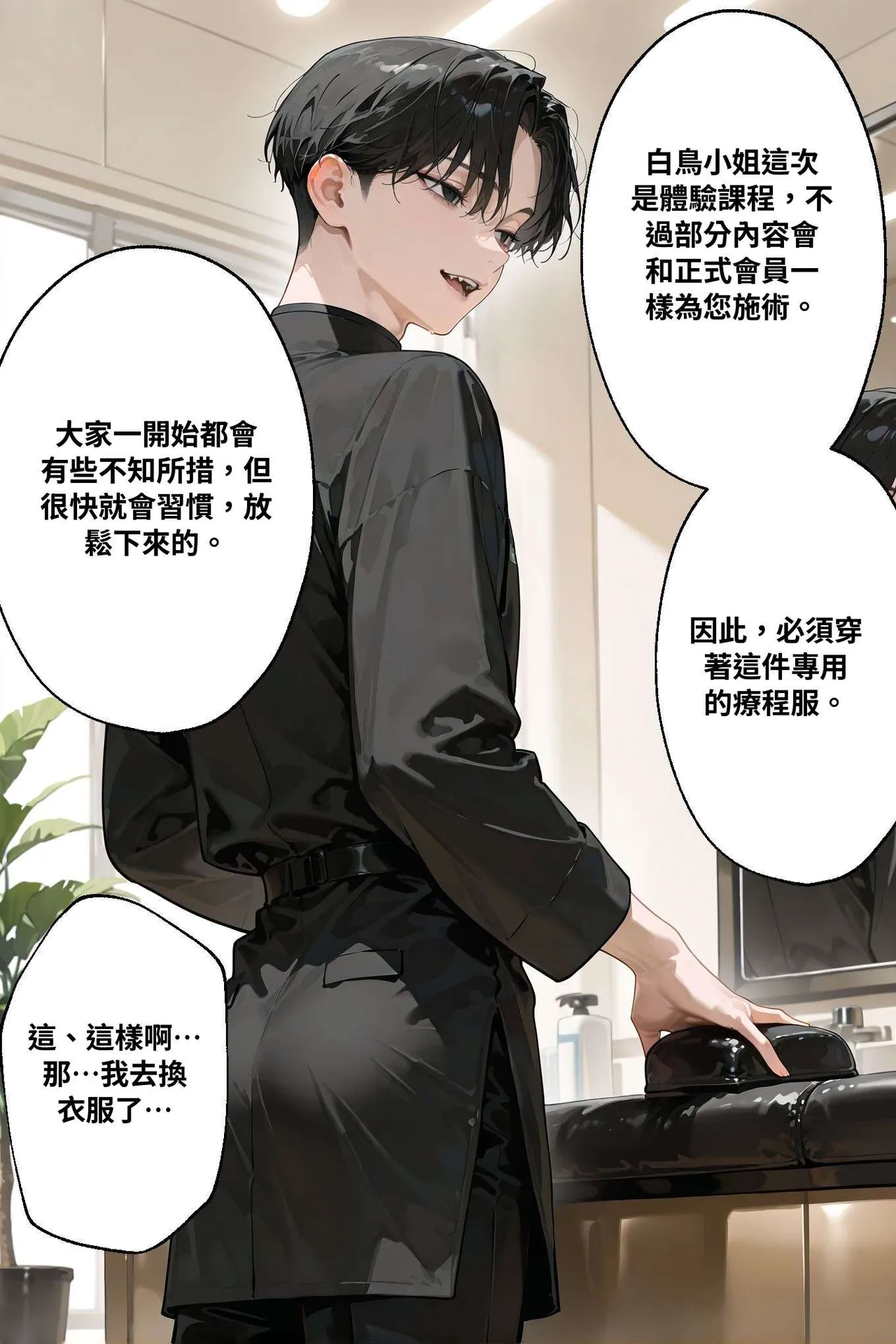 ドMラバースーツ女子の飼い方4もう一人のペット〜愛香の場合〜 Latex Pet 4 page 6 full