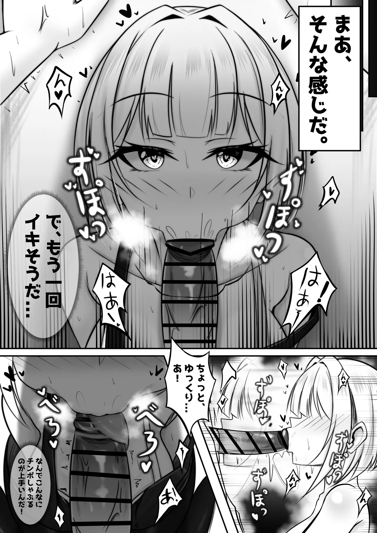 ore no ka-do ge-mu nakama ga kawai sugiru page 10 full
