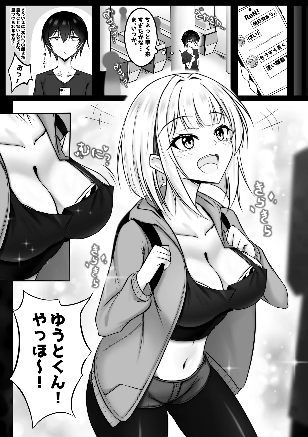 ore no ka-do ge-mu nakama ga kawai sugiru page 4 full
