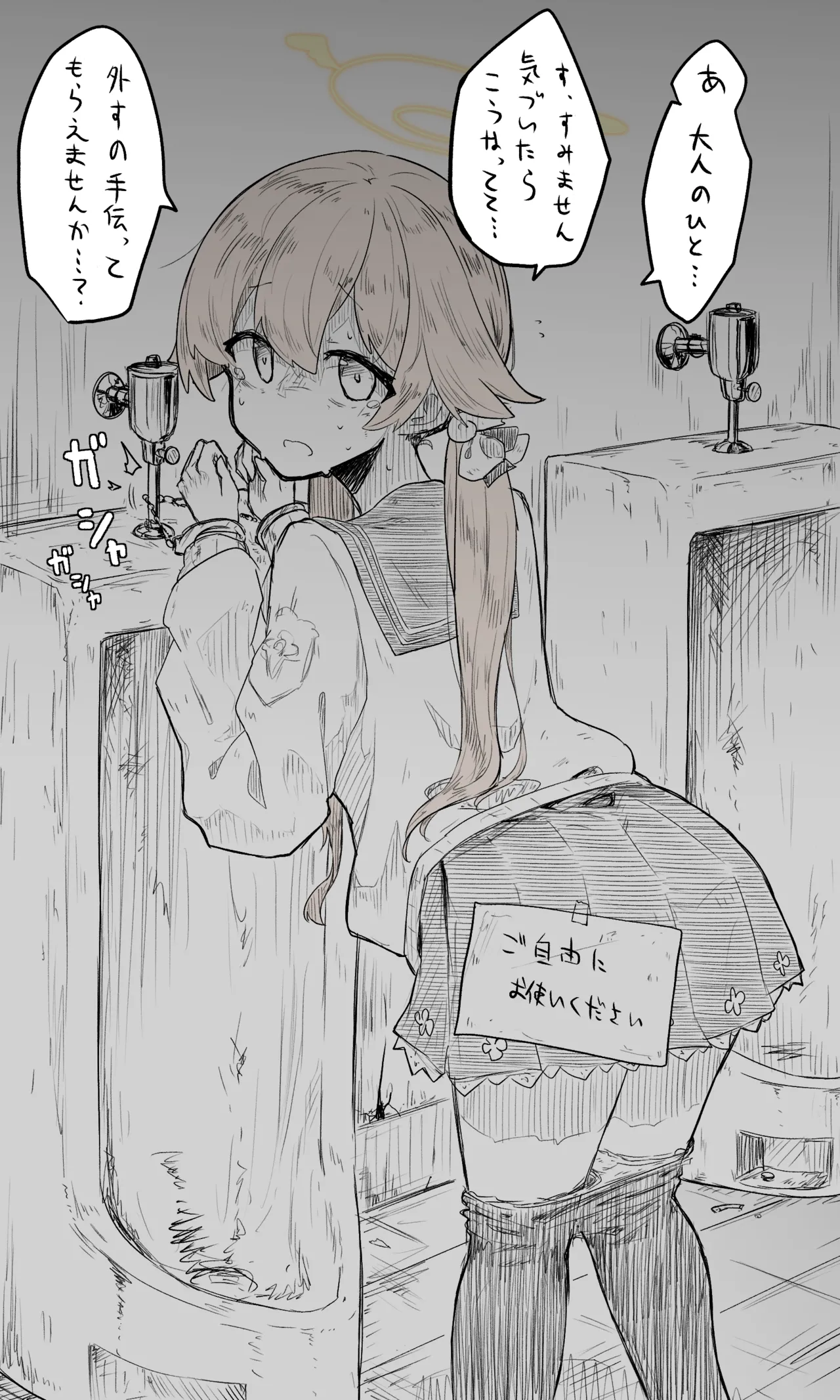 ヒフミ page 1 full