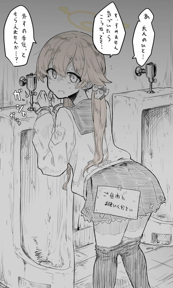 ヒフミ cover