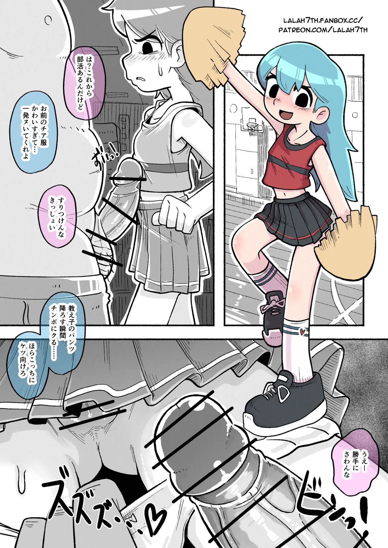 Cheerleader Hilda page 1 full
