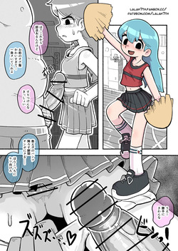 Cheerleader Hilda