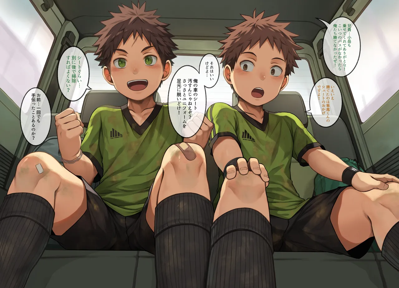 Koubu Zaseki | Rear Seat page 1 full