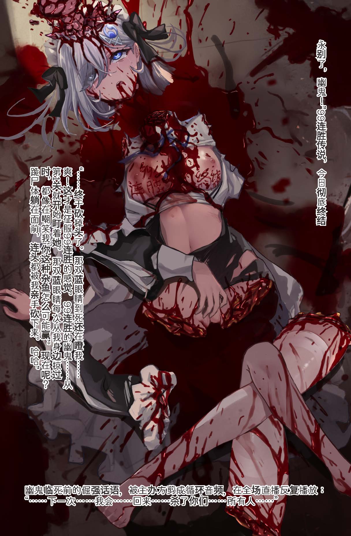 血色回廊迷宫（34p） page 4 full