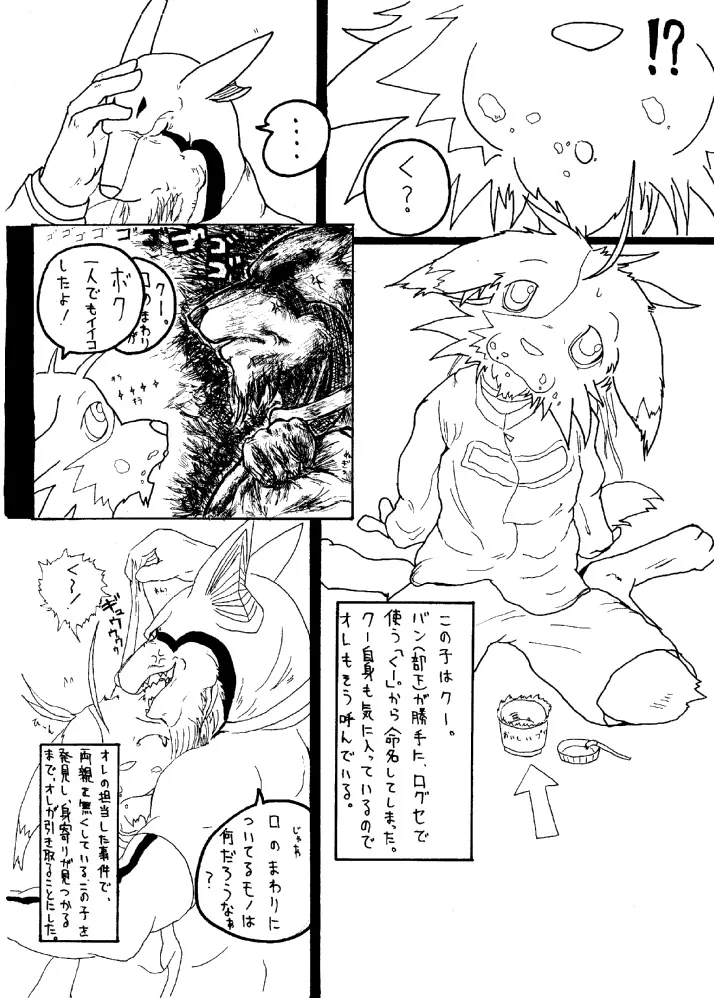 はるごや | HARUGOYA page 5 full
