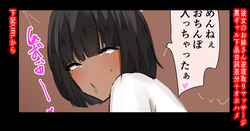 彼女のお姉さんに逆NTRマッサージ黒ギャル下品台詞差分＆オホハメ騎乗位