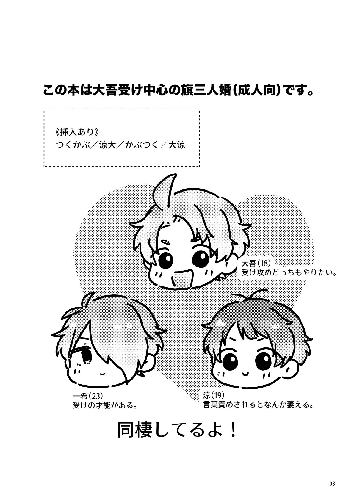 かわいがってくれてええぞ！ page 2 full
