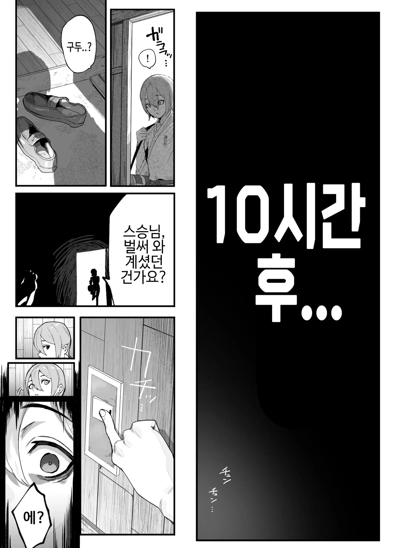 Boukan ni Kowasareta Saikyou datta Shishou no Kaigoroku ~Bokura ga Kazoku ni Modoru made~ | 폭력배에게 망가져버린 최강 스승의 간병기~우리가 가족으로 돌아오기 까지~ page 5 full