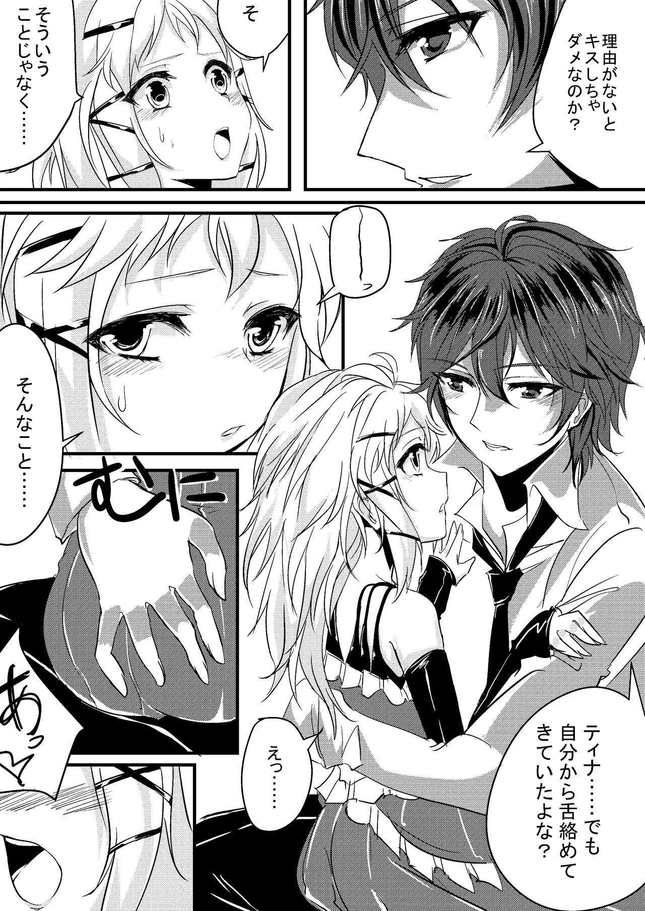 Tina to Issho ni Pizza o Tsukurimasen ka? page 10 full