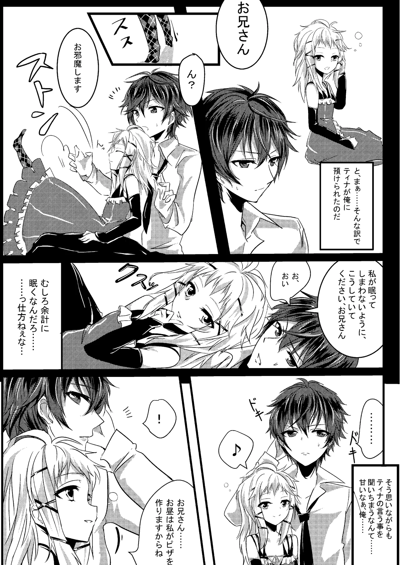Tina to Issho ni Pizza o Tsukurimasen ka? page 5 full