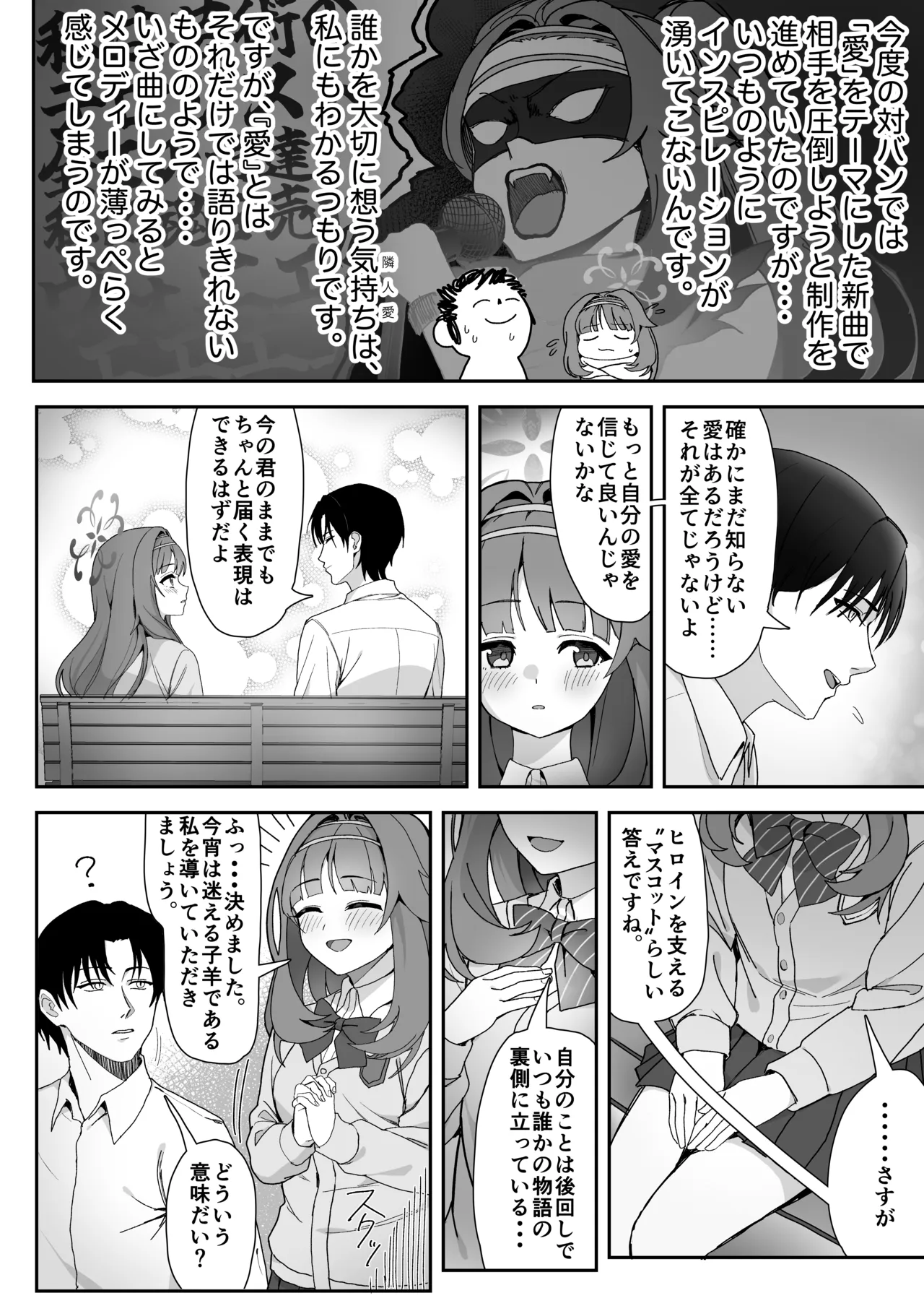 ペルソナブレイクアバンチュール page 4 full