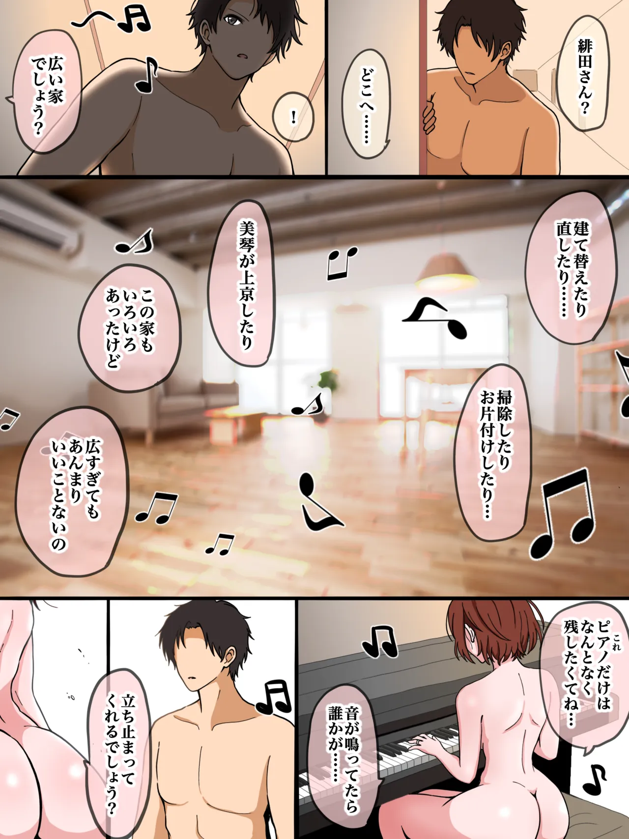 contrail page 7 full