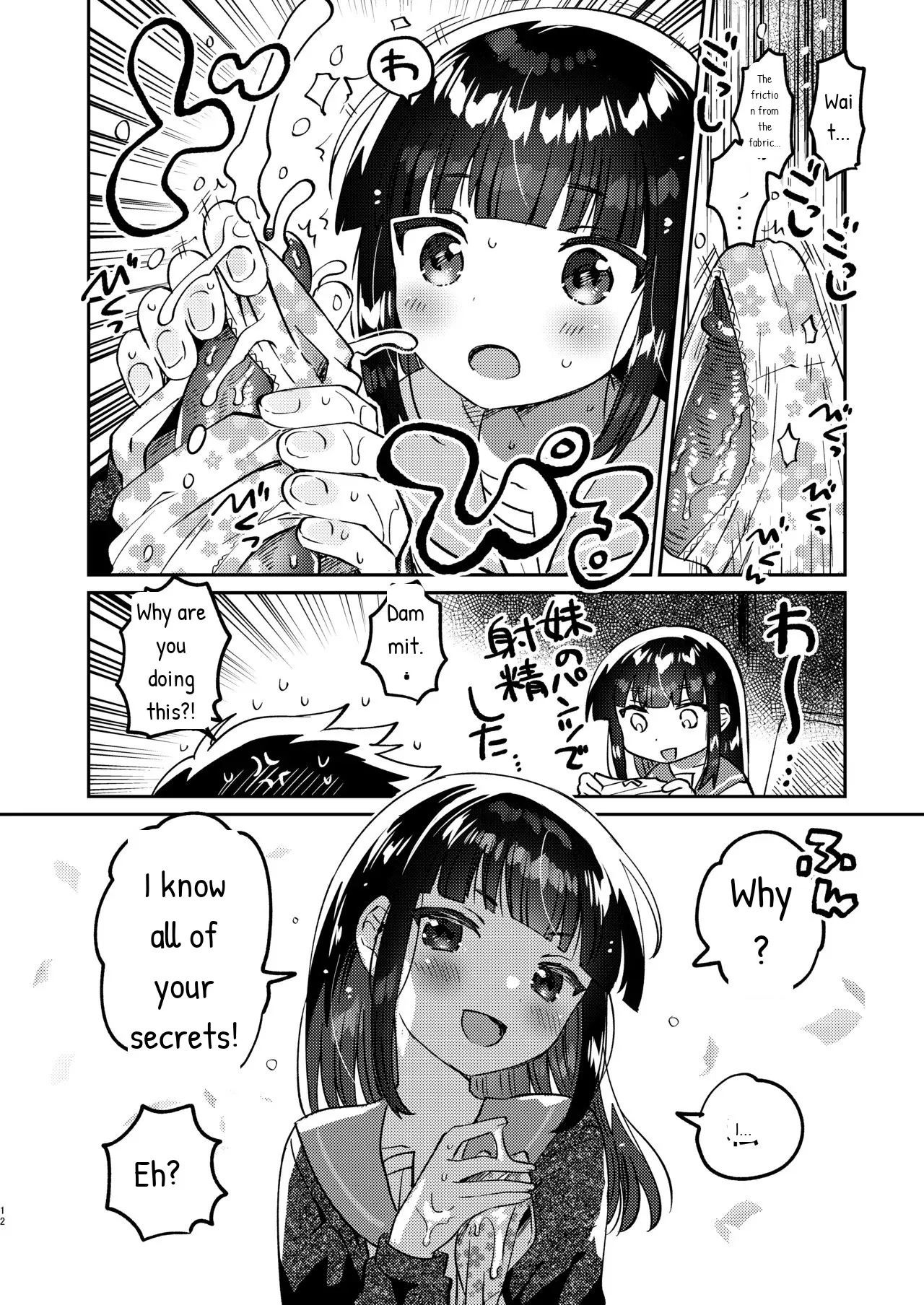 Ani no Uraaka page 10 full