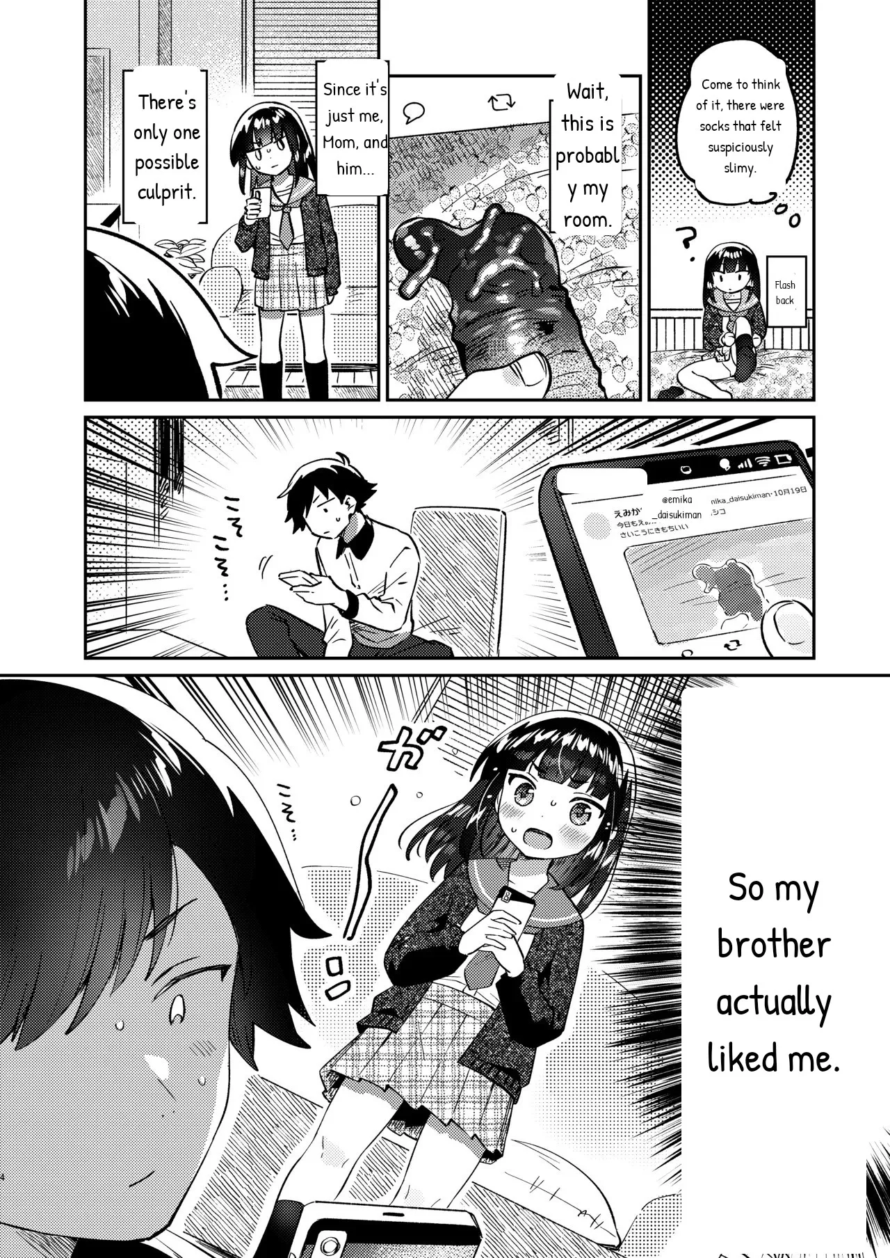 Ani no Uraaka page 3 full