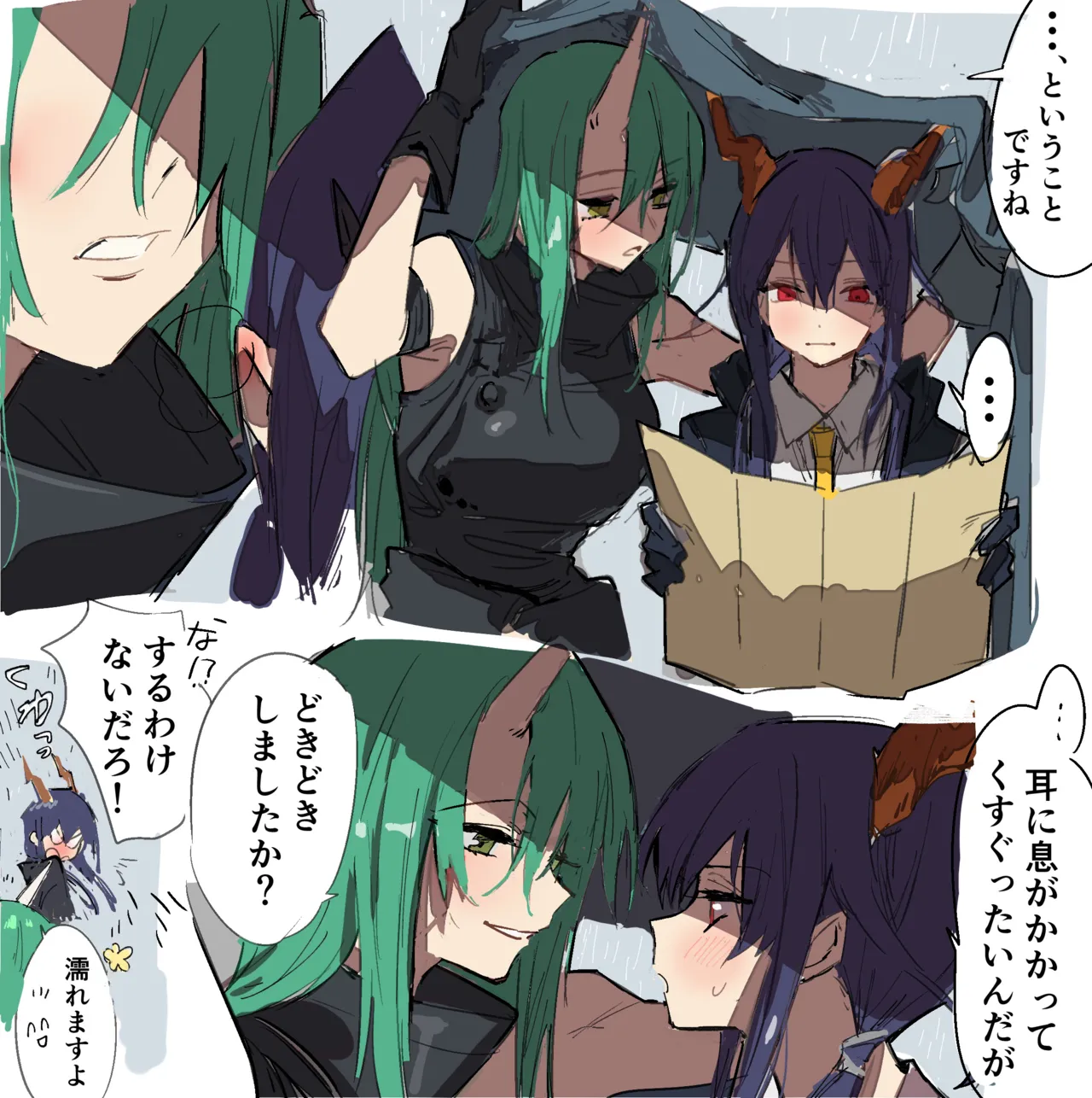 ラピス page 7 full