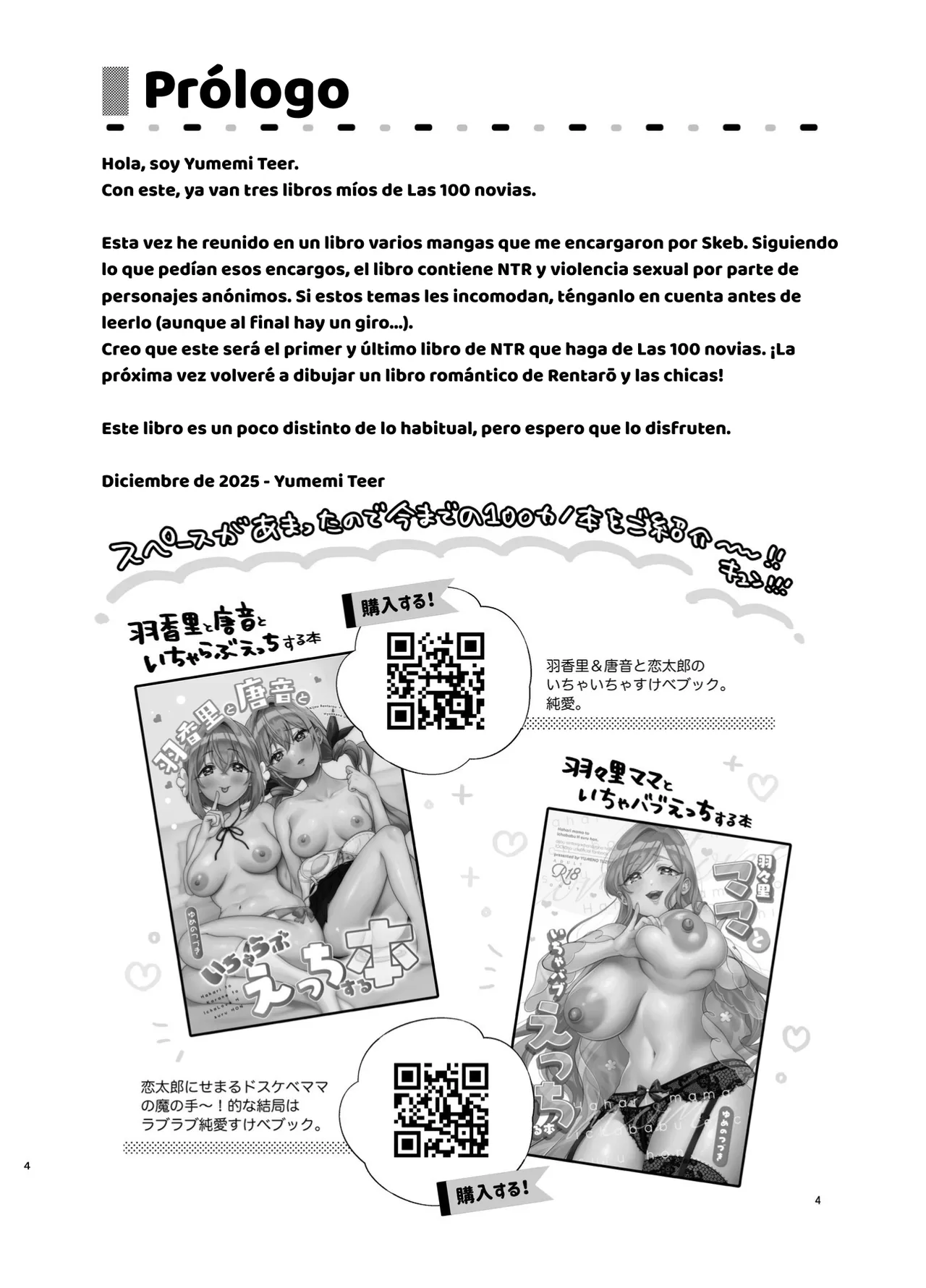 100 Kanohiroin to o kusuri H suru hon page 4 full