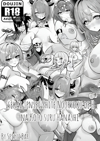 Isekai Tensei Shite Nouryoku de H na Koto suru Hanashi 1-11+Extras｜Reencarné en Otro Mundo y Uso Mis Habilidades para Hacer Cosas Ricas 1-11+Extras cover