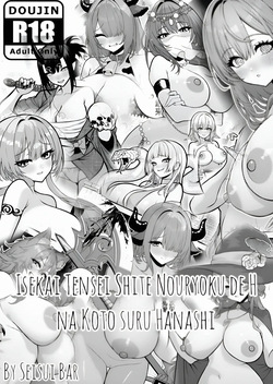 Isekai Tensei Shite Nouryoku de H na Koto suru Hanashi 1-11+Extras｜Reencarné en Otro Mundo y Uso Mis Habilidades para Hacer Cosas Ricas 1-11+Extras