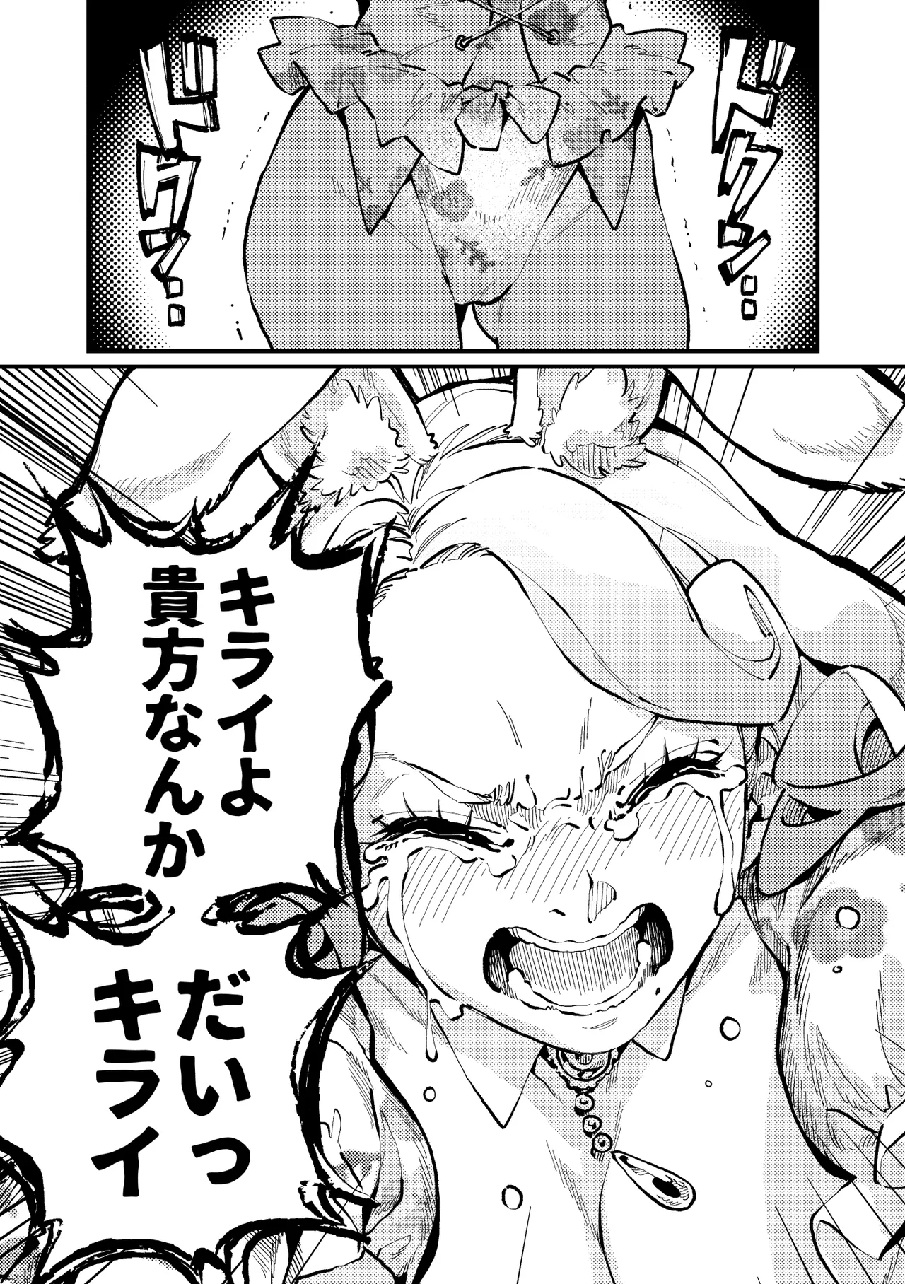 MIMIKA 8 page 10 full