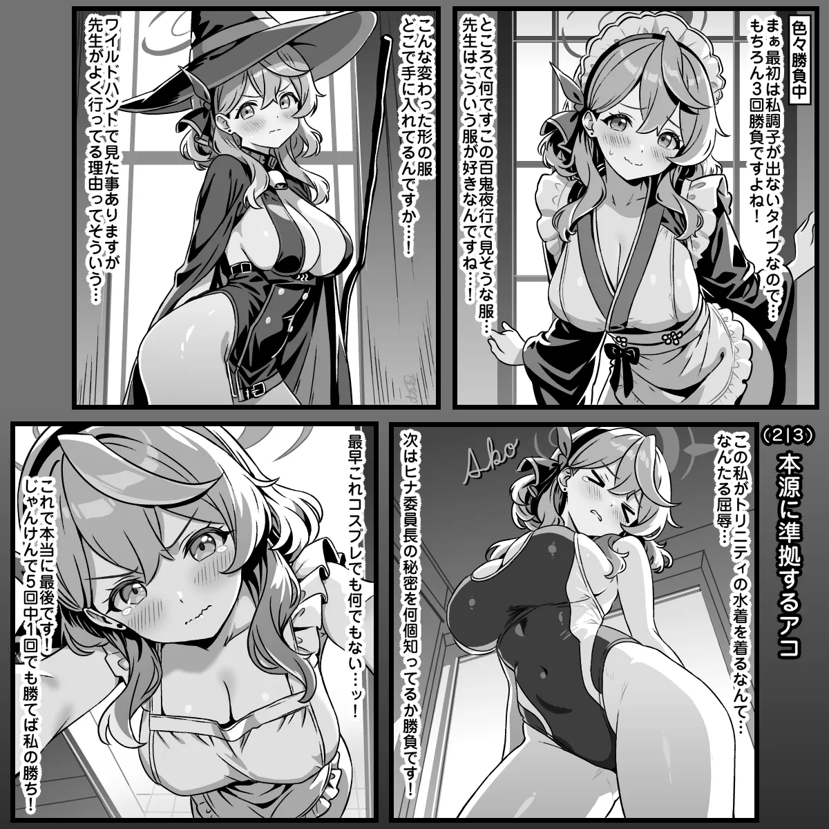 ゲヘナ雷帝編 page 10 full