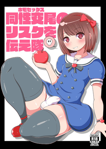 Homo Sex no Risk o Tsutae Tai SIN CENSURA cover