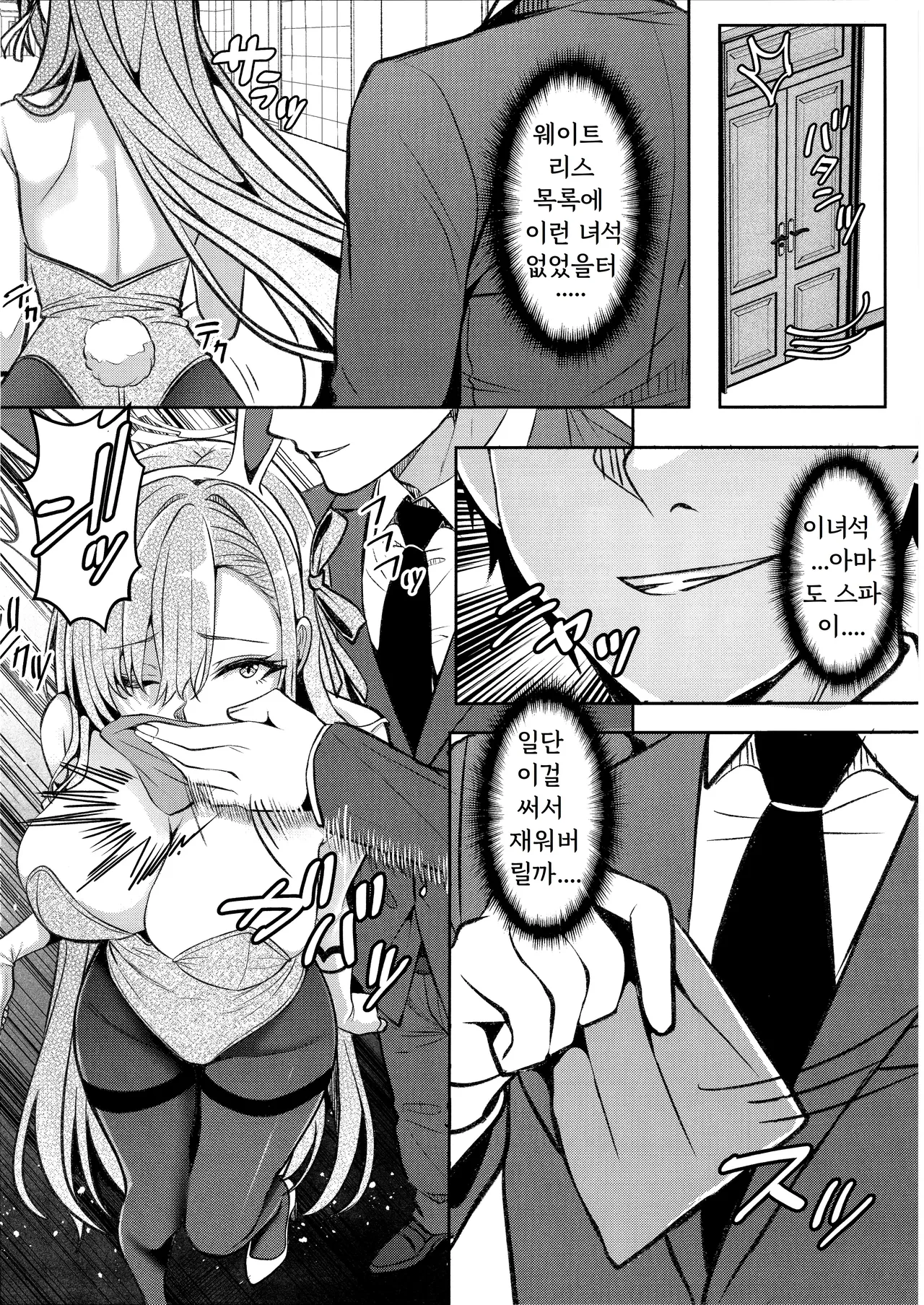 Toraware Asuna no Oshioki Hon page 3 full