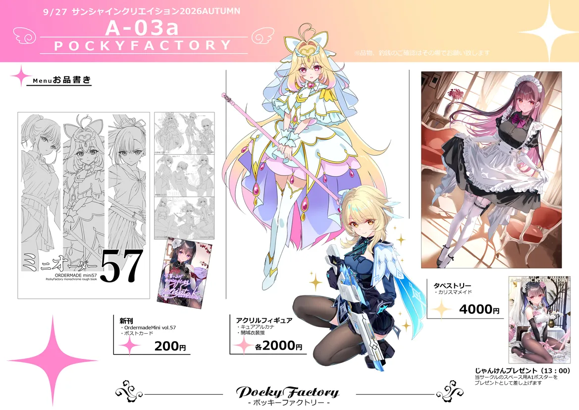 Kobayashi Chisato | 小林ちさと | PockyFactory  2026.02~2026.09 page 4 full