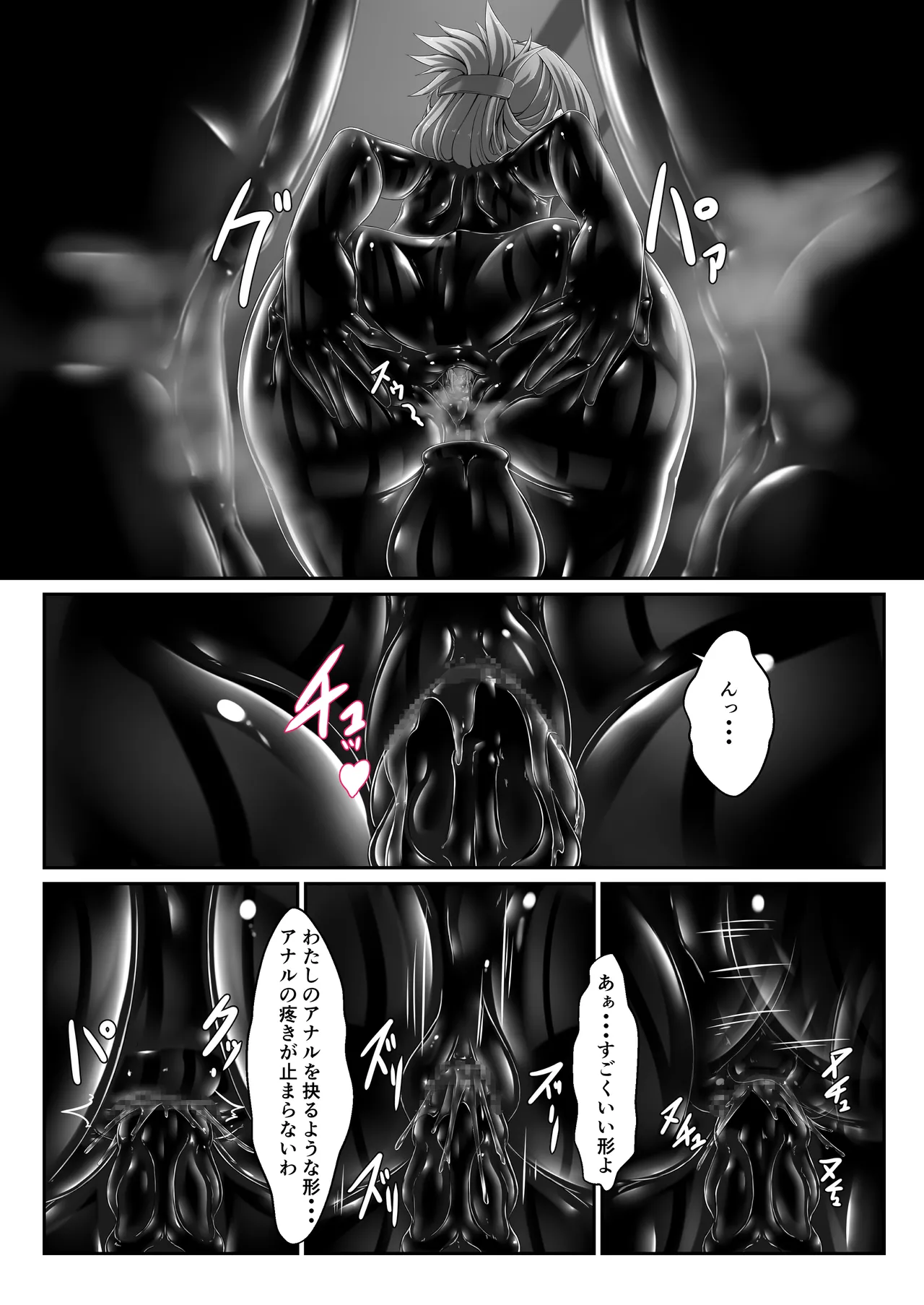Kimochiyokereba Iijanai IV page 8 full