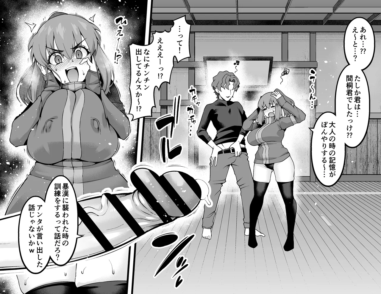 Fuji nē, wakagaette Shinji to…❤ page 3 full