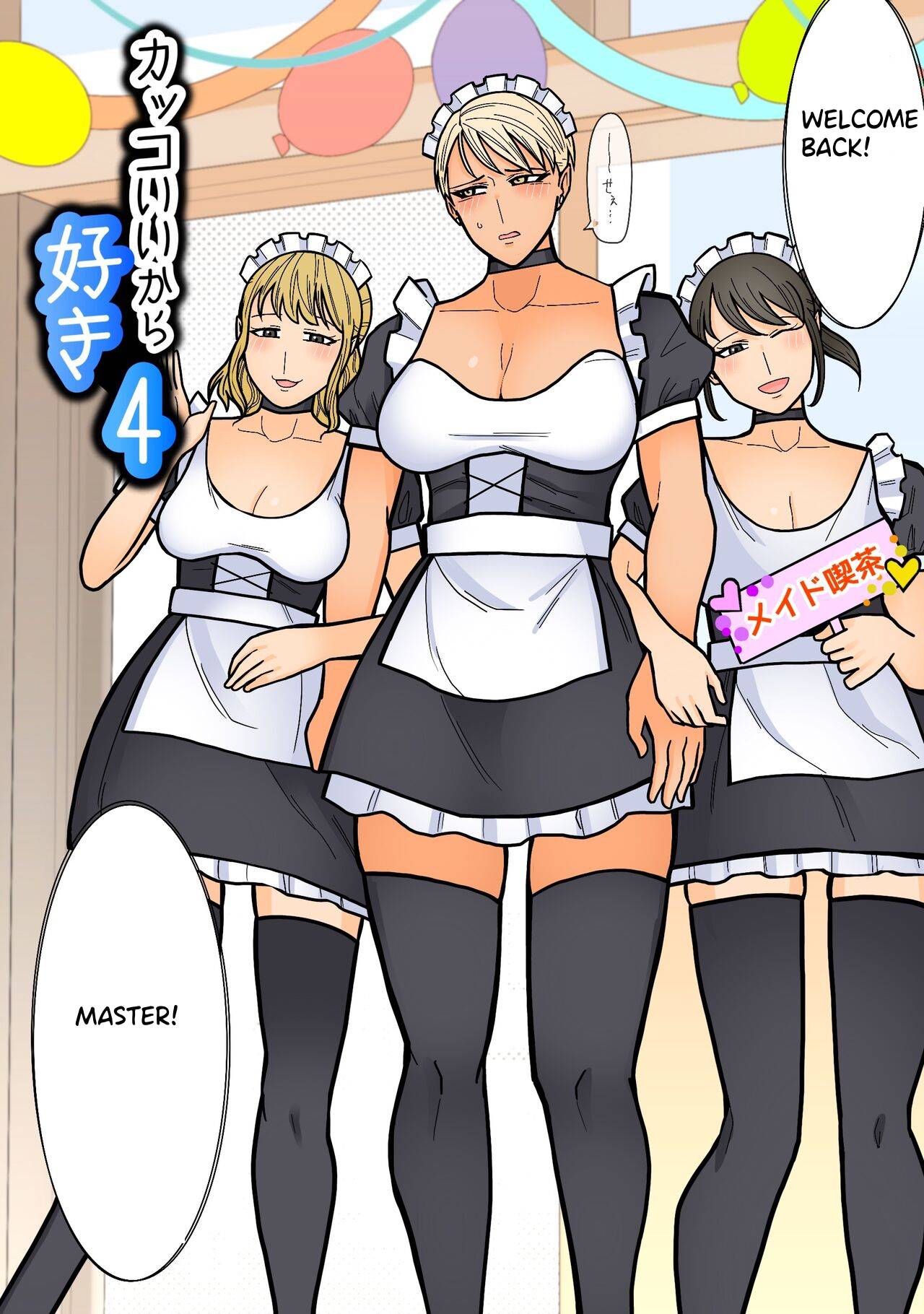 Kakko Ii kara Suki 4 page 4 full