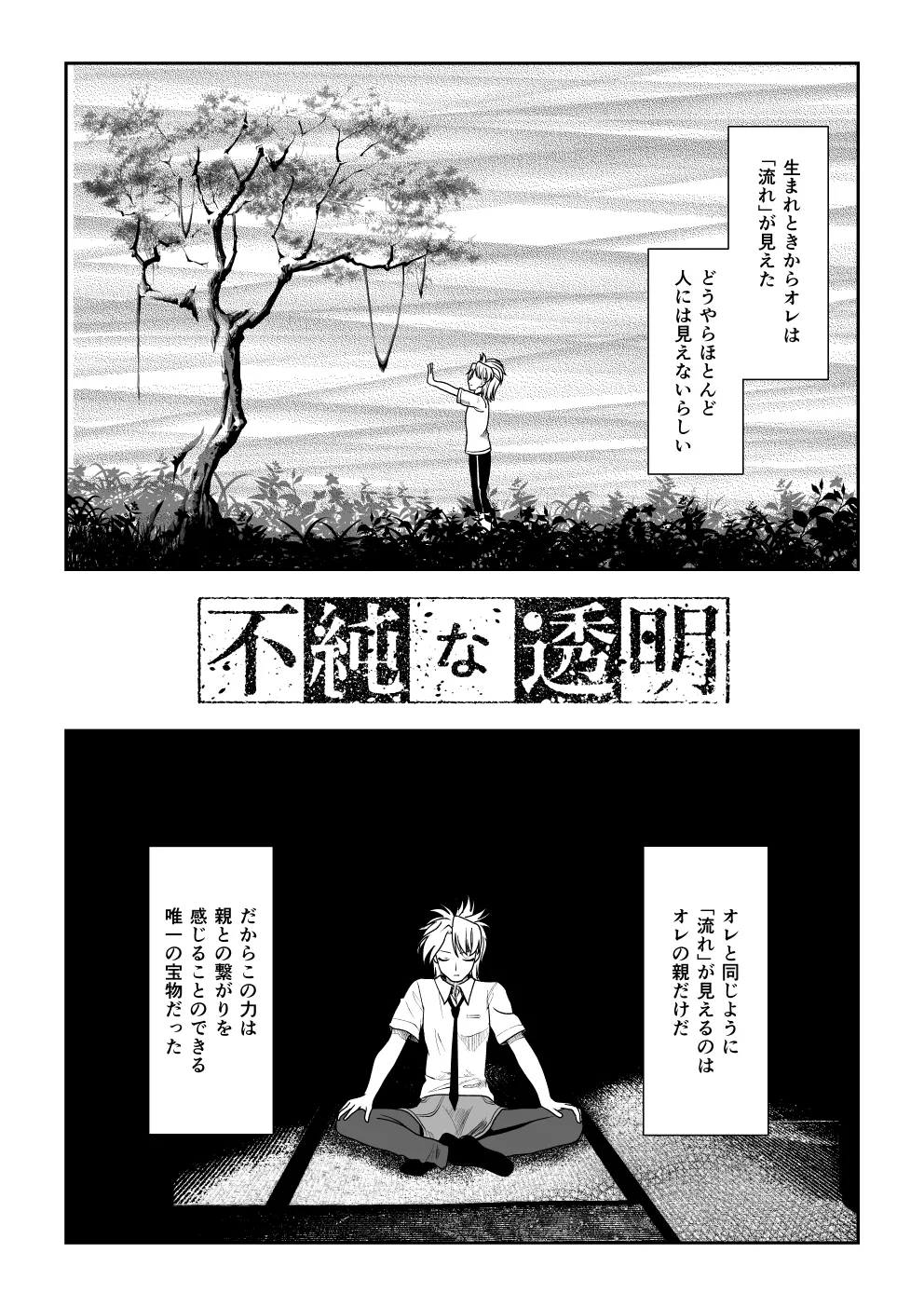 にど page 10 full