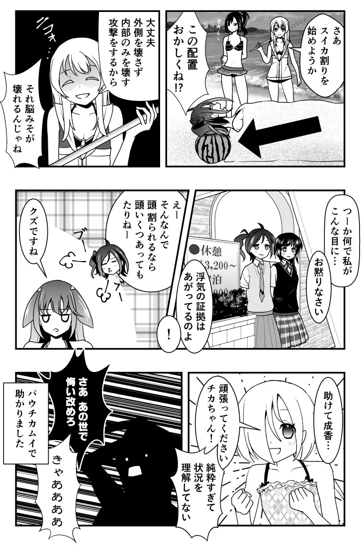 にど page 4 full
