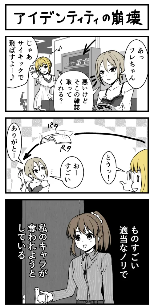 にど page 5 full